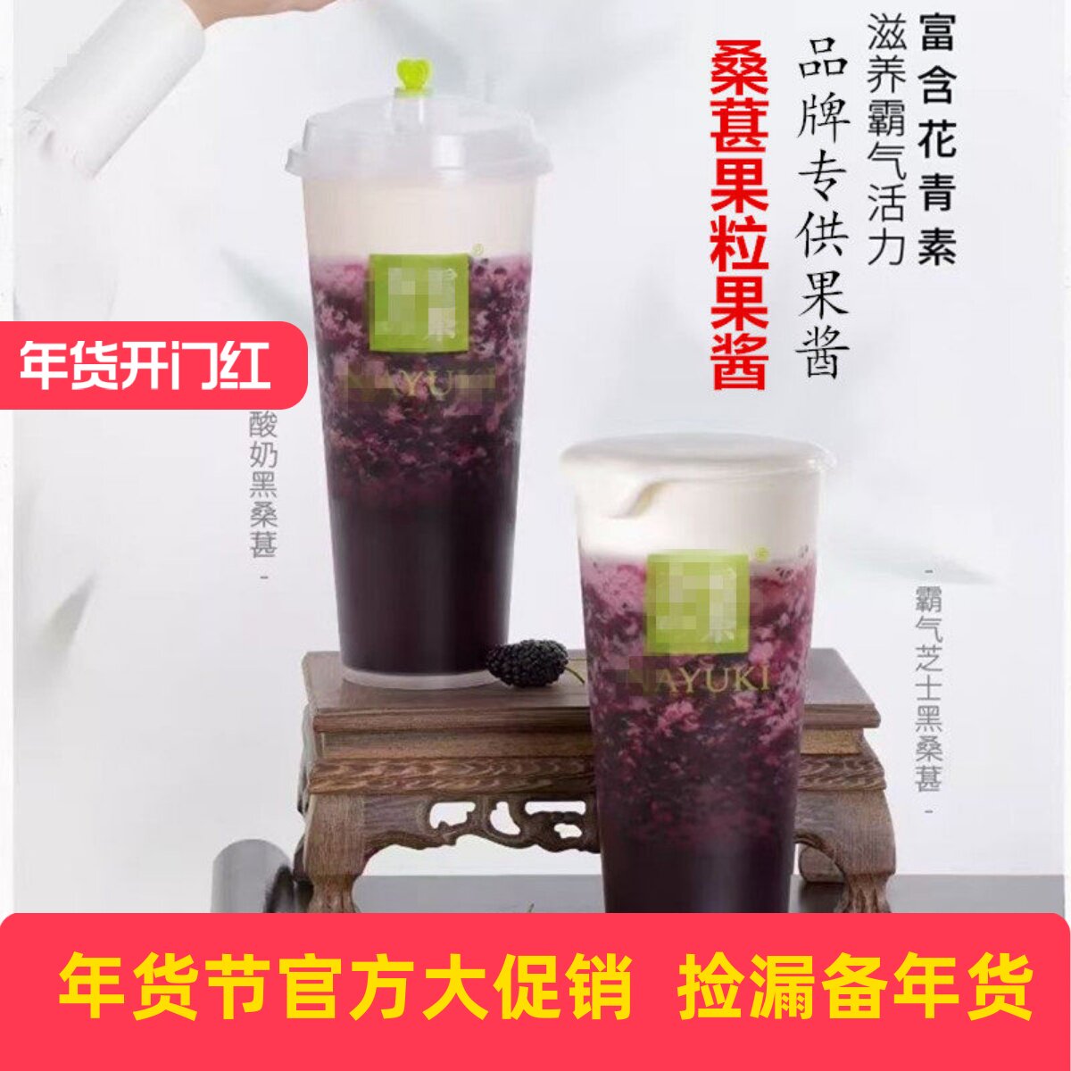 奕方袋装果酱桑葚颗粒1kg品牌饮品专用桑葚葡萄低酸草莓颗粒果酱