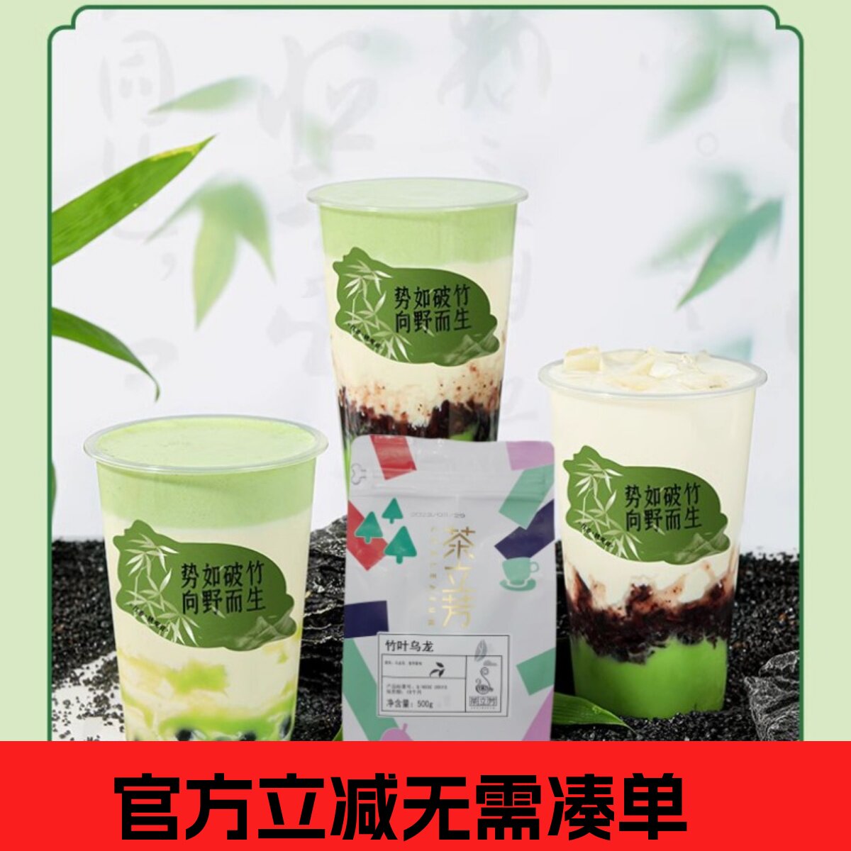 特价竹香乌龙茶500g水果茶轻乳茶