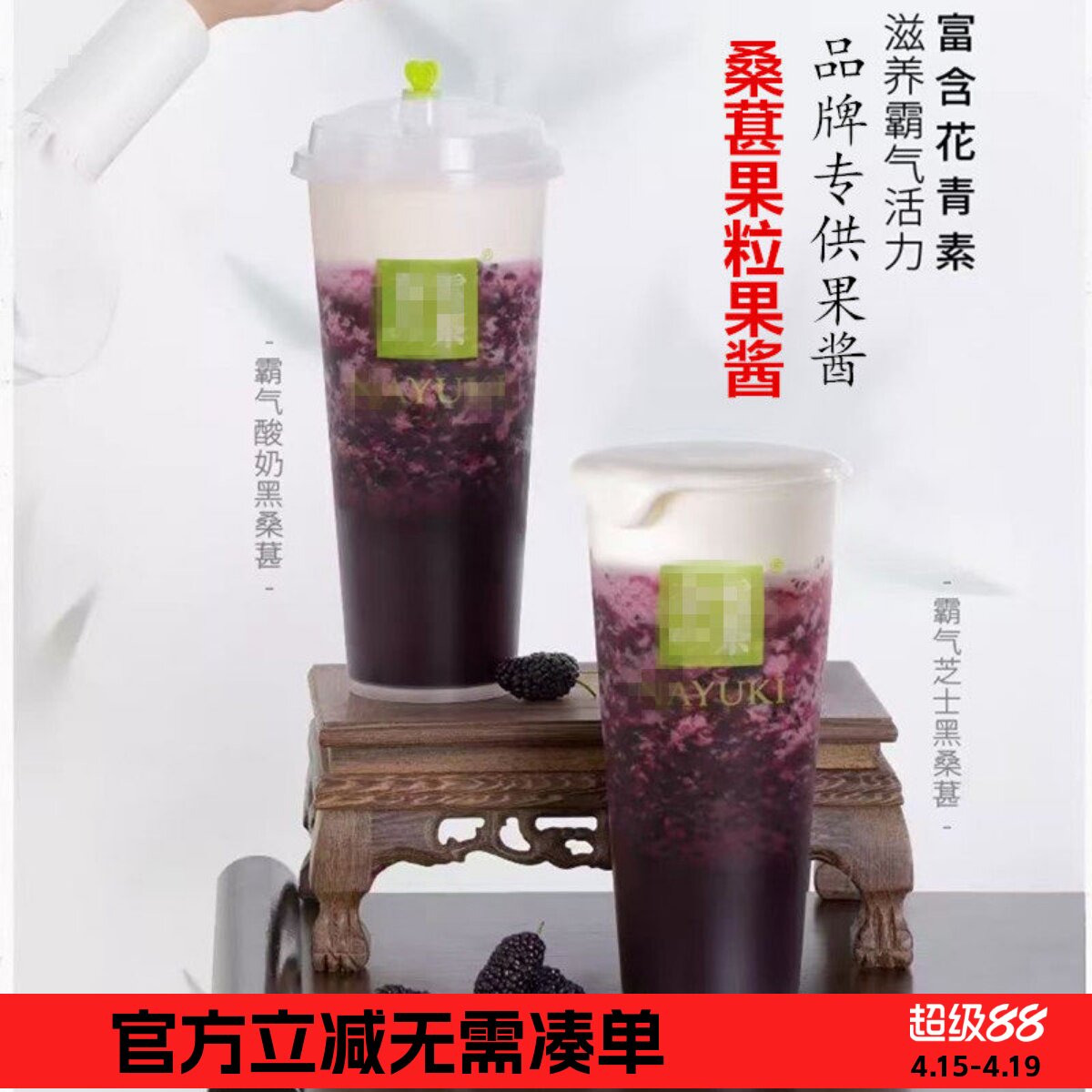 奕方袋装果酱桑葚颗粒1kg品牌饮品专用桑葚葡萄低酸草莓颗粒果酱