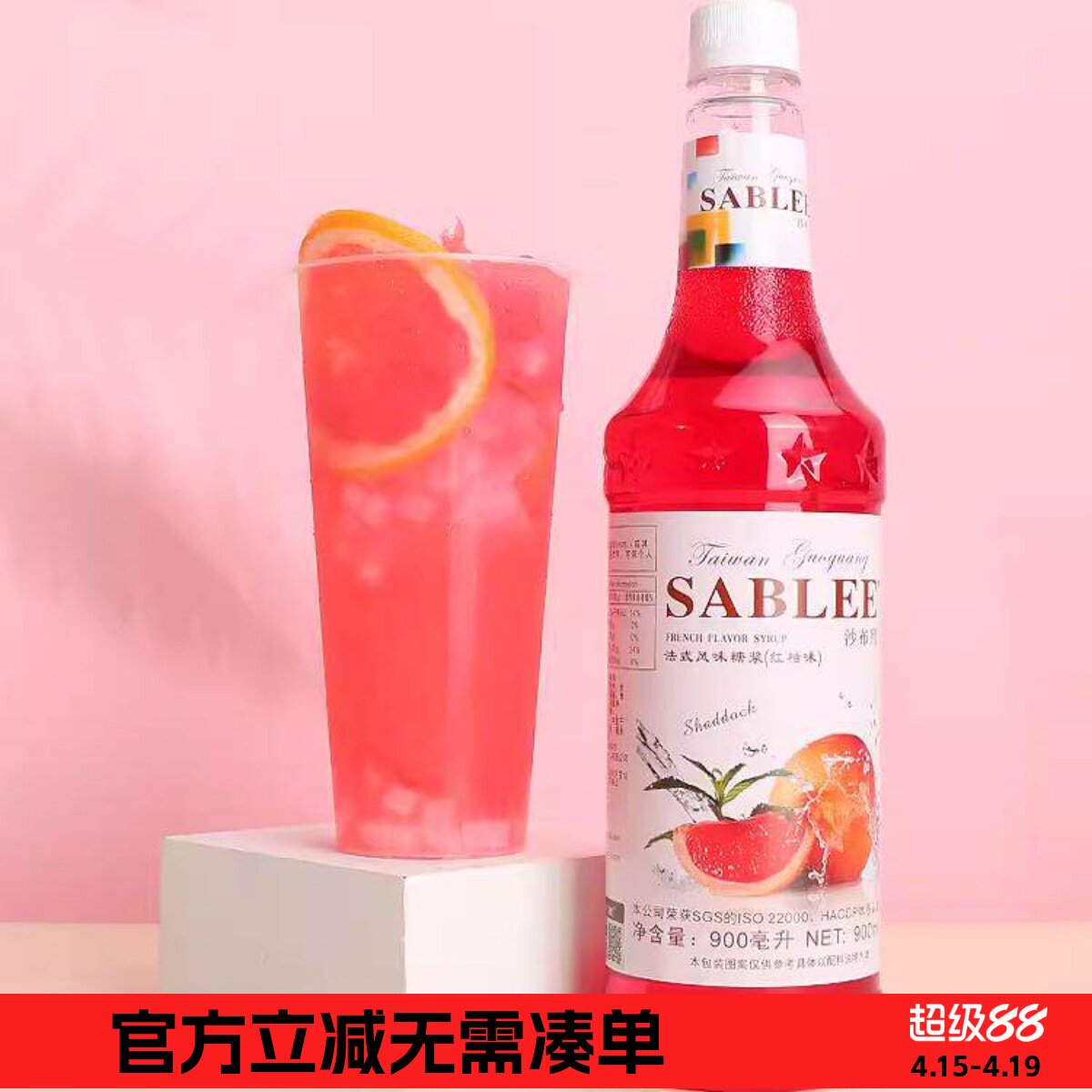 包邮 朱师傅 沙布列法式风味糖浆红柚果露红柚糖浆 奶茶咖啡专用