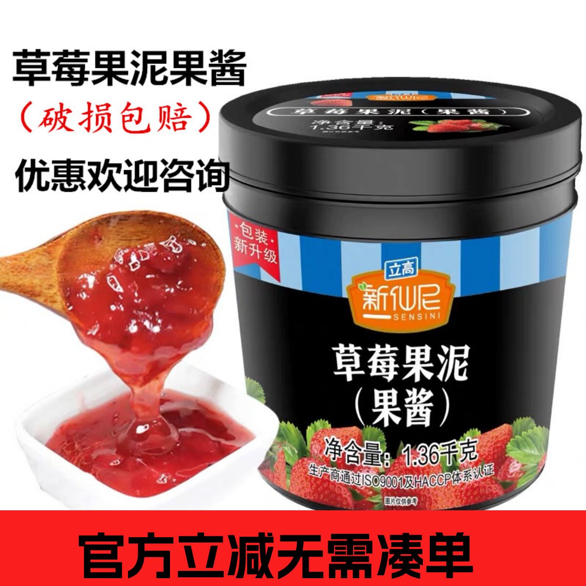 饮品果泥果酱新品草莓蓝莓果泥1.36kg饮品烘焙淋酱果酱果泥包邮