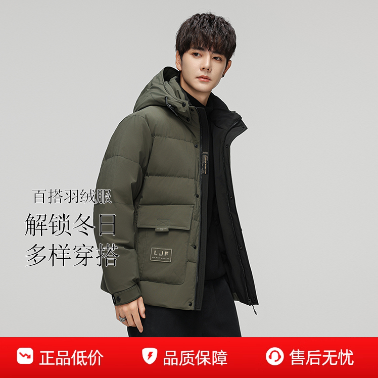 【进口鸭绒】加厚羽绒服男冬季连帽白鸭绒面包服工装户外外套8855