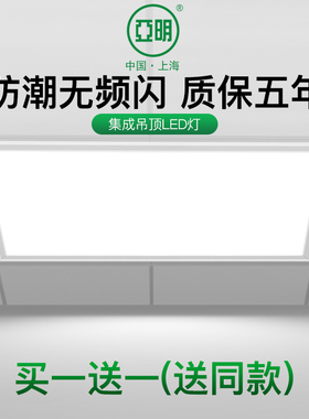 亚明集成吊顶600x600led平板灯60x60面板灯石膏棉板办公室工程灯