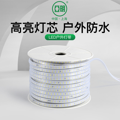 亚明led灯带柔和高亮无频闪防水