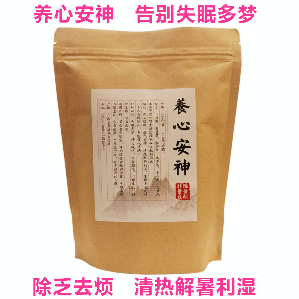 美容院瑤浴 驅寒散濕浴包甯靜睡眠 除煩去乏養心安神泡澡藥包在類目 洗護清潔劑/衛生巾/紙/香薰, 洗髮沐浴/個人清潔, 身體清潔, 泡澡藥包中 - 來自Buy2taobao.com提供專業的淘寶代購服務