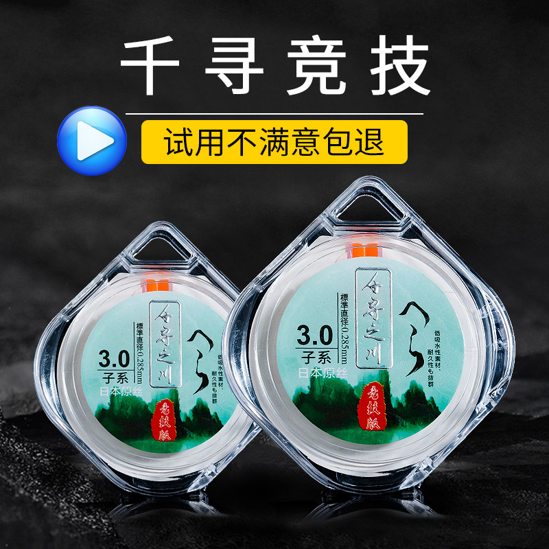 千寻之川超柔软鱼线子线主线图片