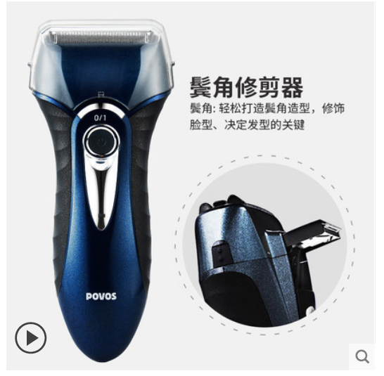 奔腾全身水洗电动往复式刮胡刀