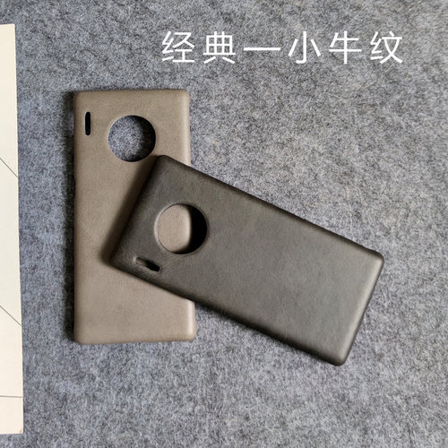 mate30/30E/30pro半包皮质手机壳