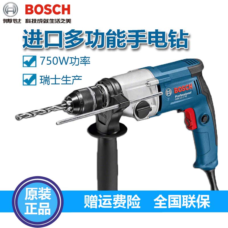 德国博世Bosch调速大功率手电钻家装电钻GBM13-2RE精密电动工具