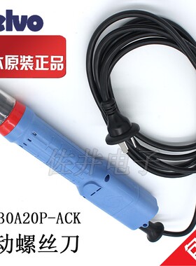 原装日本日东DELVO电动螺丝刀达威无碳刷电批起子机DLV30A20P-ACK