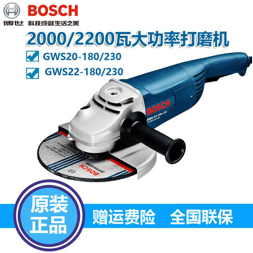 博世2000瓦大功率角向磨光机博士切割抛光打磨机GWS20/22-180/230
