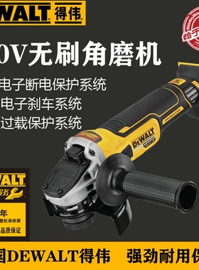 得伟20V无刷充电式角磨机DCG405/406/NT/NE德伟金属切割打磨机