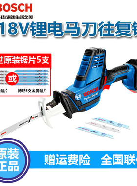 博世锂电锯充电式马刀锯往复锯金属木材切割机GSA18V-Li电动工具