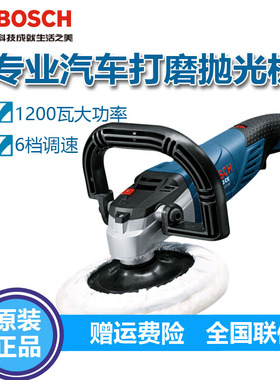 博世抛光机GPO12CE大理石不锈钢打磨机汽车打蜡抛光机GPO950