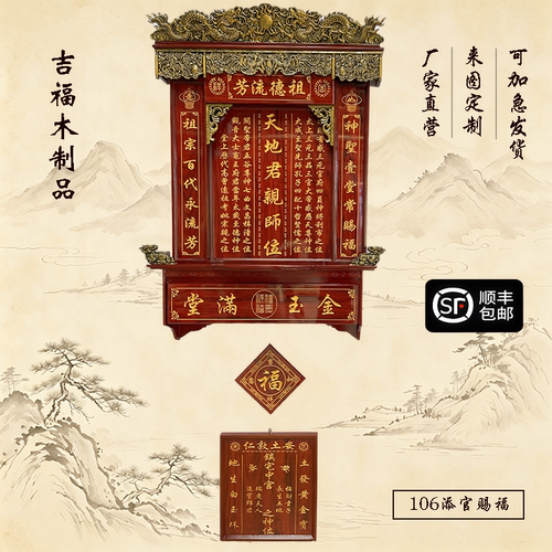 实木雕刻家用神台神龛供奉天地