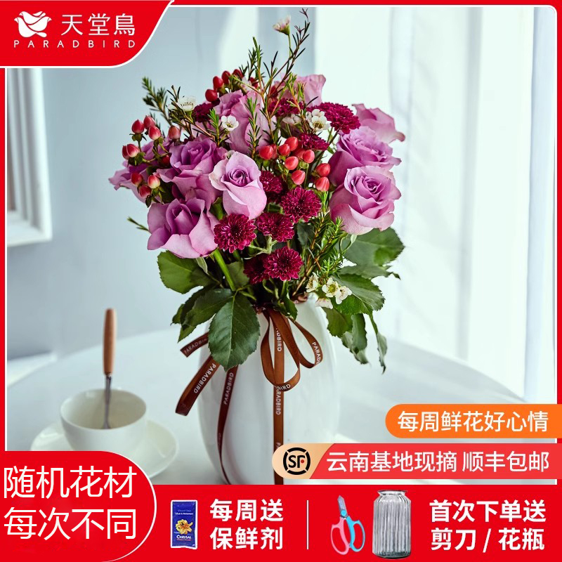 花束包月一周一花家庭每周鲜花
