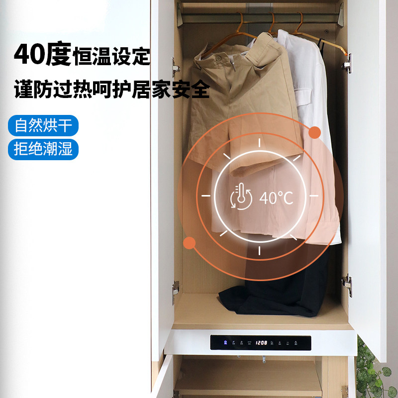 智能除湿杀菌PTC一体机烘干防霉