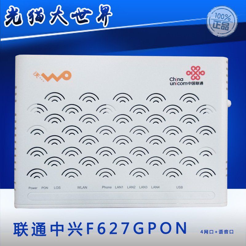 全新原装中兴F627GPON光纤猫安徽重庆等HGU全国联通光纤猫