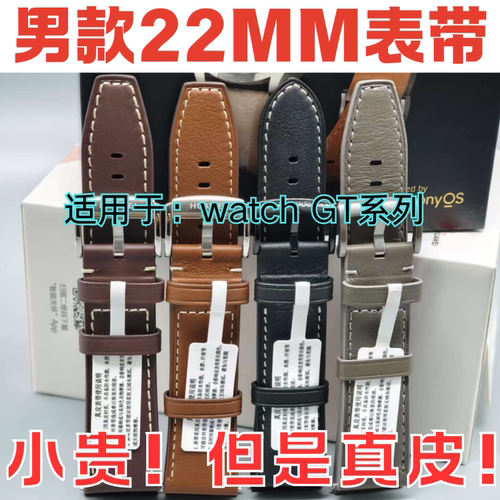 适用原装拆机真皮表带22mm腕带Watch4pro/3pro/watch3/GT3pro/GT4