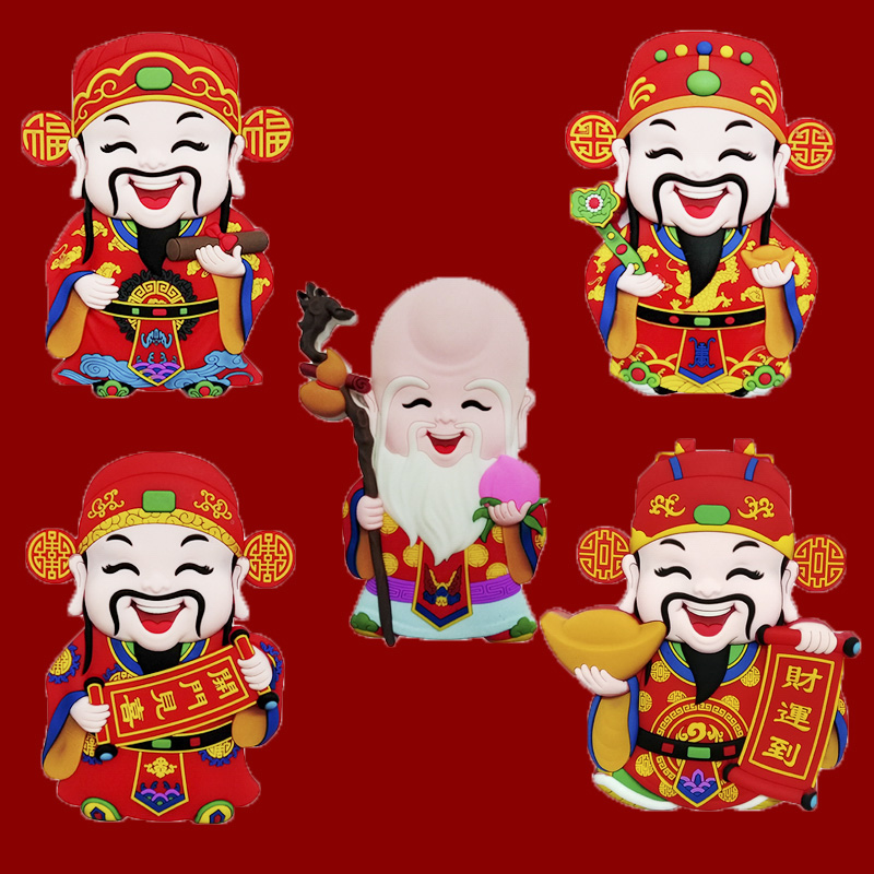 春节新年喜庆创意可爱卡通pvc冰箱贴福禄寿财神磁贴家居装饰送礼