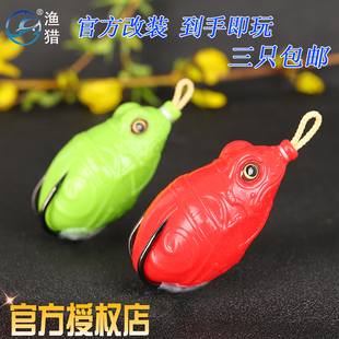 渔猎雷蛙改装雷蛙假蛙黑鱼专杀路亚饵雷强打黑袖珍虾机器蛙包邮