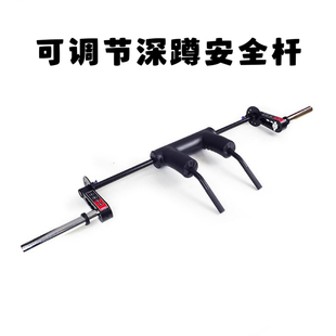 可调节深蹲安全杆U型杠铃杆深蹲辅助杆奥杆50mm孔径商用SSB深蹲杆