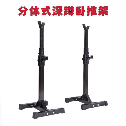 深蹲架家用简易分体深蹲卧推架健身杠铃可调杠铃架举重床运动器材
