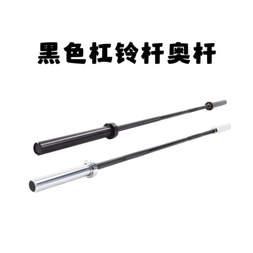 健身器材黑色举重杆杠铃杆