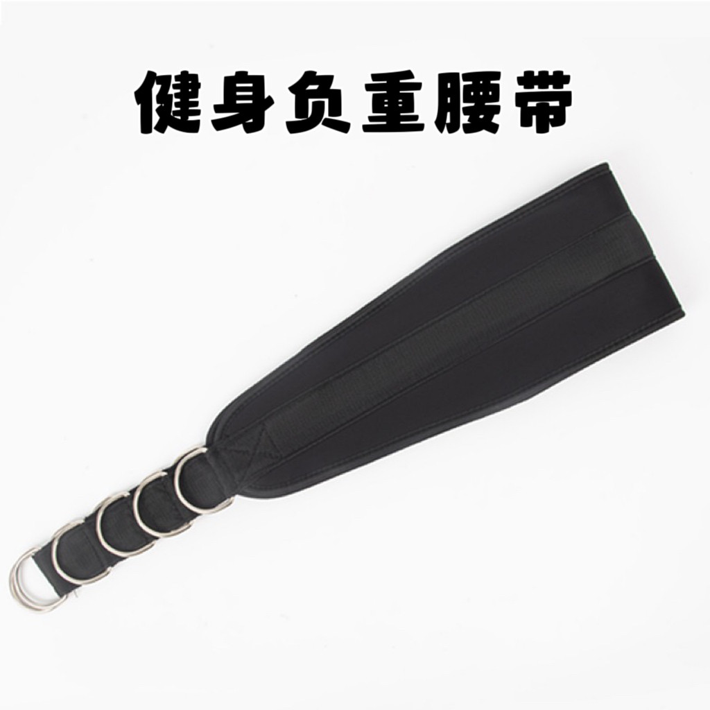 健身负重腰带深蹲专用腰带腰带深蹲机犀牛蹲力量训练引体向上负重
