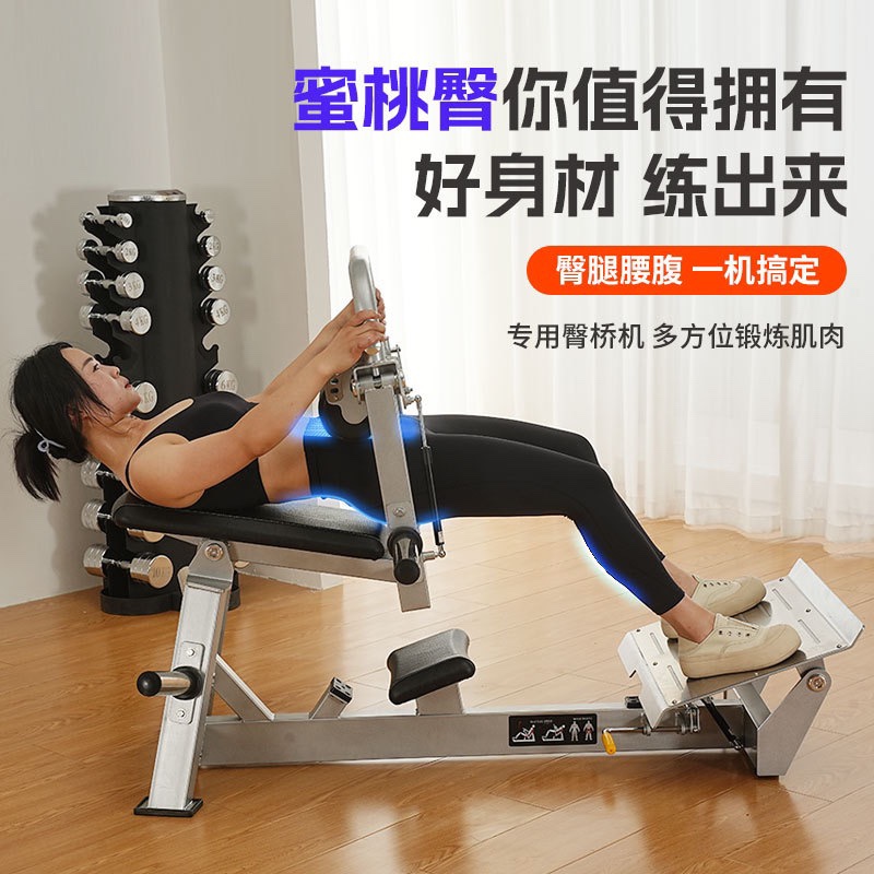 臀推器械臀桥机核心训练健身房私教臀推机臀腿练腰腹肌臀部训练器