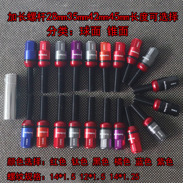 改装轮毂轮胎螺丝大众奥迪奔驰保时捷加宽加长轮胎螺丝螺杆螺栓