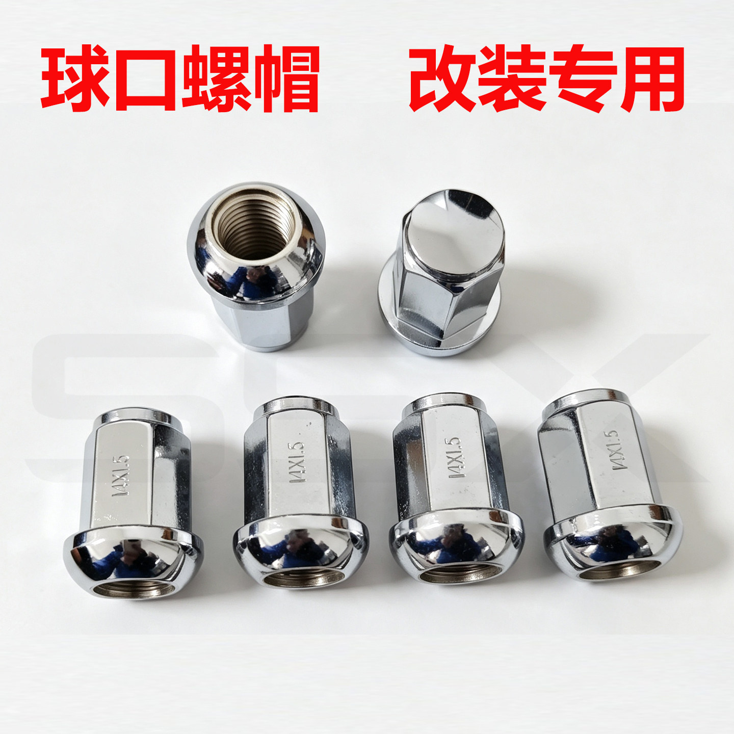 改装轮毂球面轮毂螺丝螺母