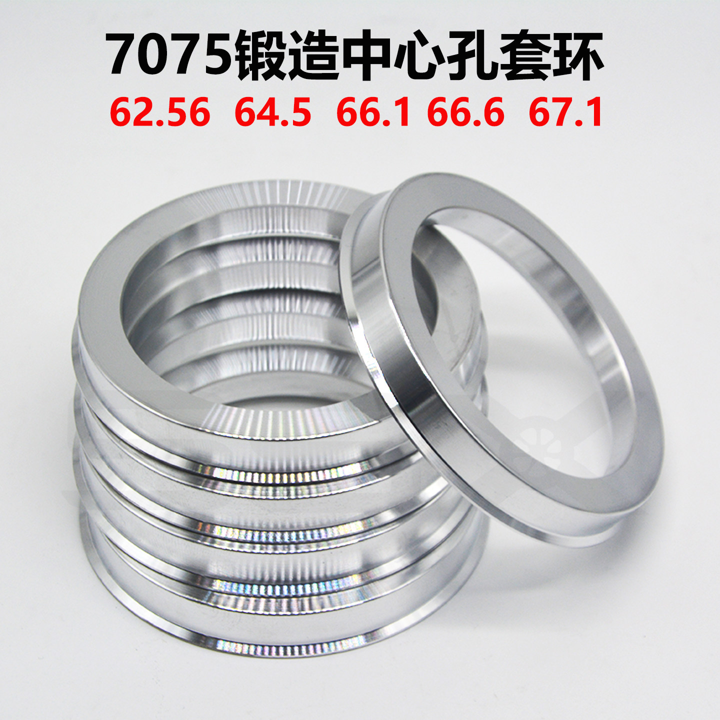 适用中心孔套环改装轮毂变径圈圆环轴套环轮圈垫转换圈64.5 62.56