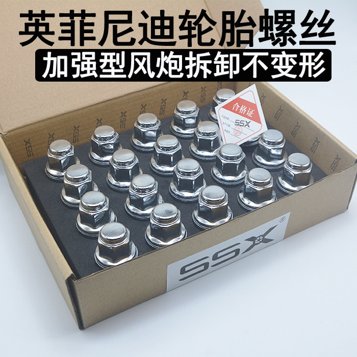 适用英菲尼迪Q50L M25 G37 EX25 FX35 QX60轮胎螺丝螺帽轮毂螺母