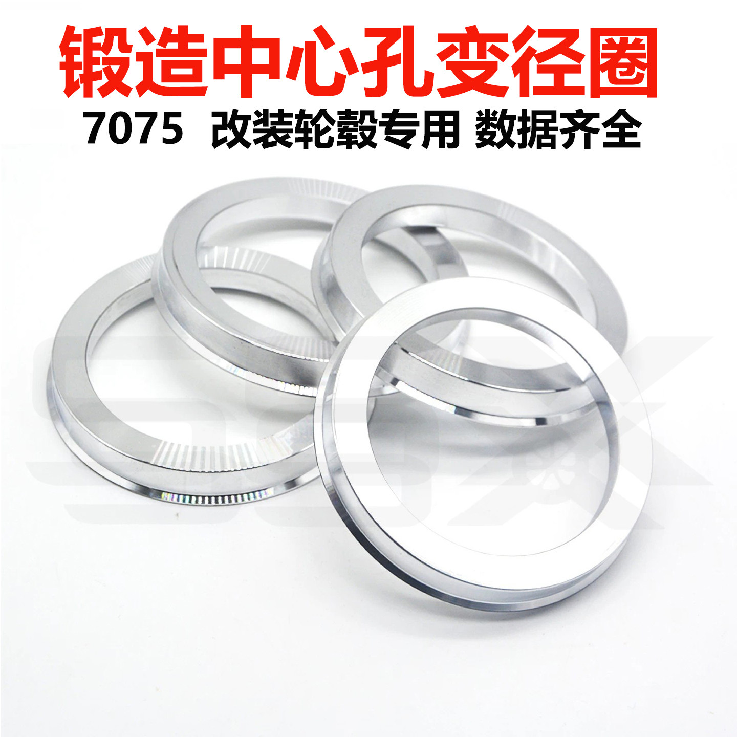 OZ改装轮毂中心变径圈套环54.156.157.160.164.166.667.1转75.1