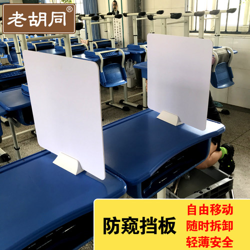 学生课桌考试挡板 书桌隔板办公室屏风隔断板PVC防飞沫桌面分离板