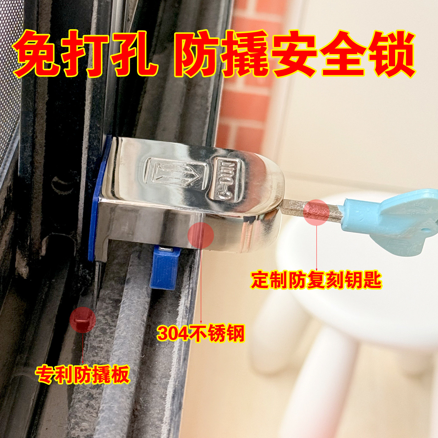 窗户儿童防盗2锁扣窗防护