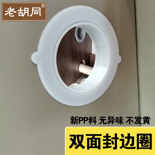 柜子开孔装饰圈50穿线孔盖