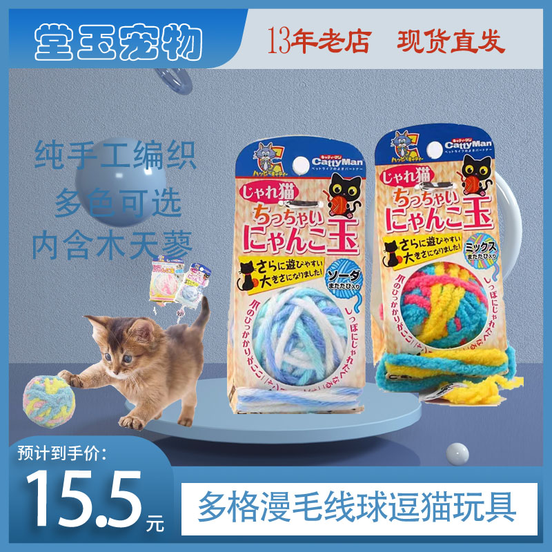 多格漫逗猫球猫咪玩具木天蓼