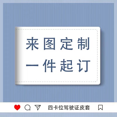 二合一驾照驾驶证行驶证