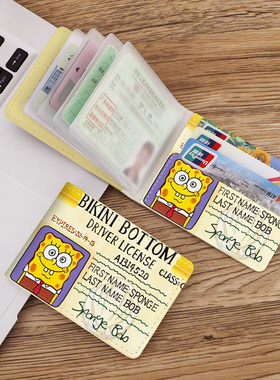 海绵宝宝超薄驾驶证保护套汽车行驶证皮套多卡位卡包男女防消磁潮