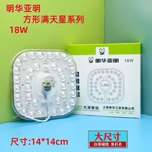 亚明吸顶灯led灯芯12w卧室书房阳台220v家用雷达声光控磁吸物业灯
