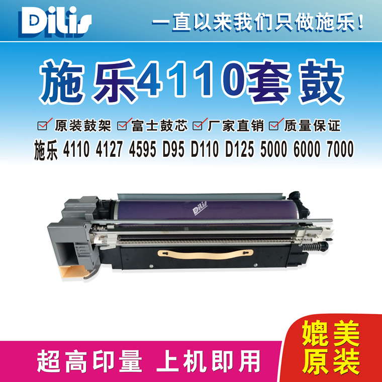 施乐4110 4112 4127 D95 D110 D125  4596 DC900 套鼓 鼓架 硒鼓在类目 办公设备/耗材/相关服务, 墨粉硒鼓耗材类, 硒鼓/粉盒中 - 来自Buy2taobao.com提供专业的淘宝代购服务