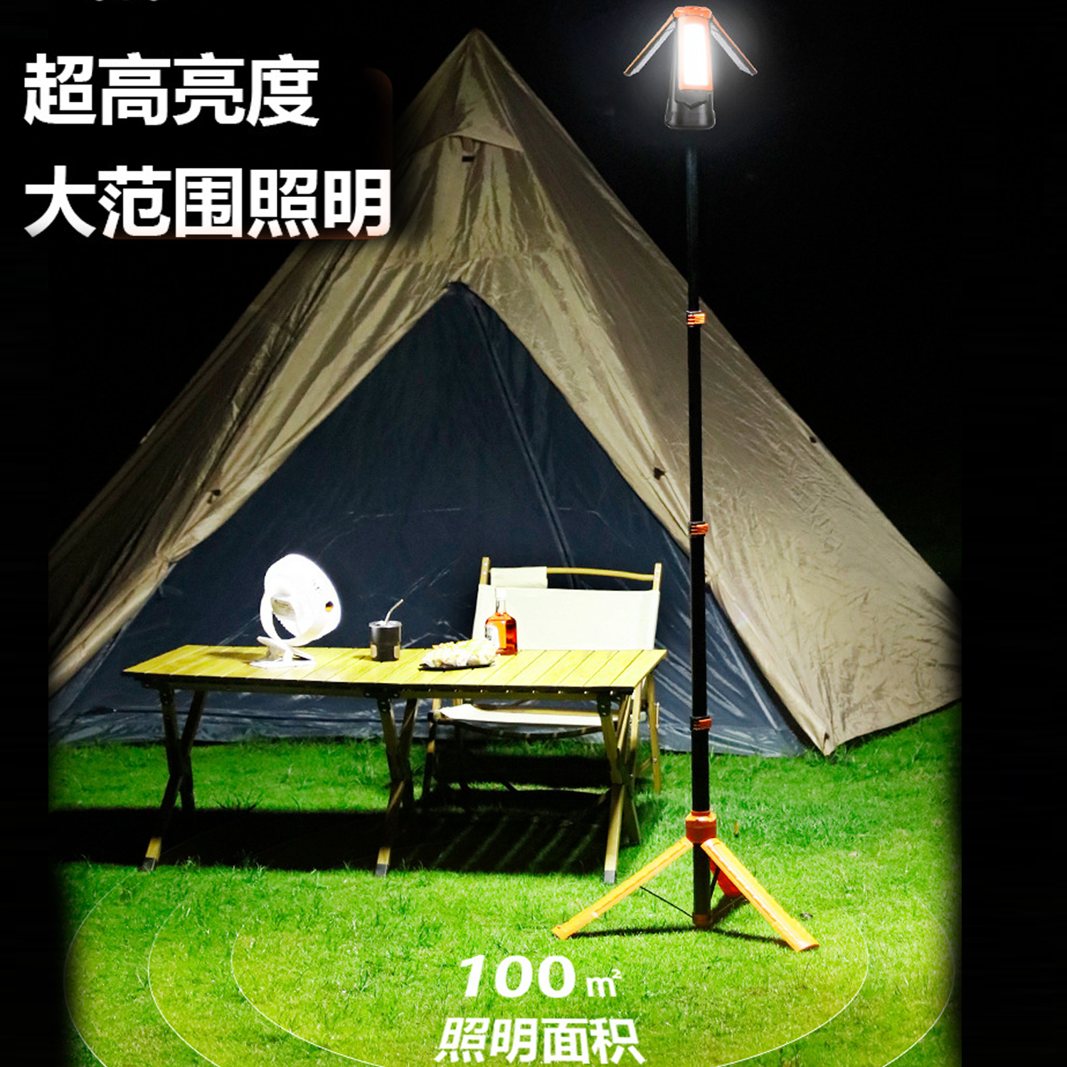 露营照明灯超亮摆摊夜市灯