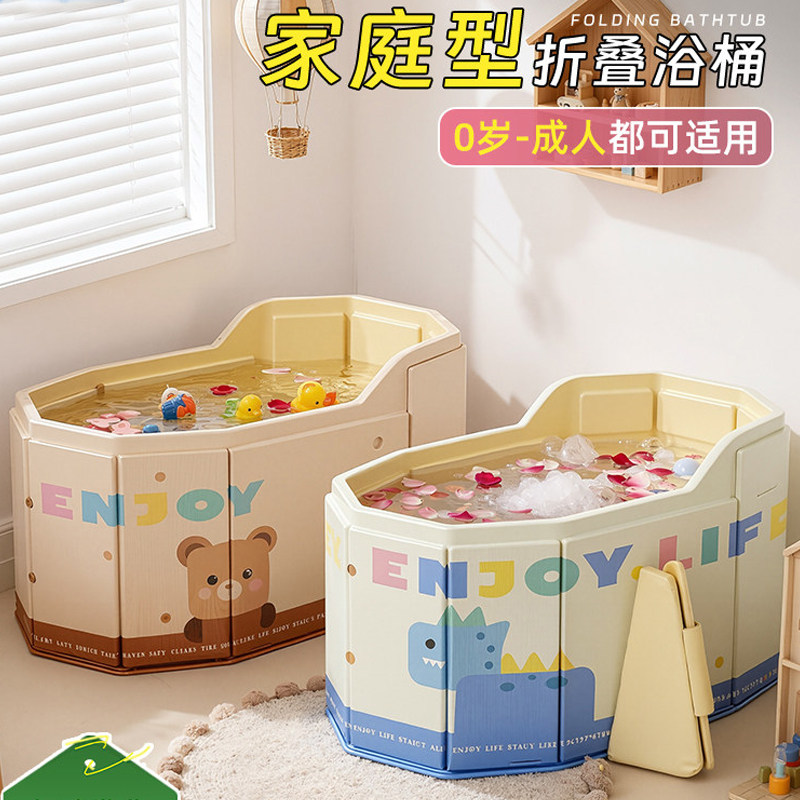 婴儿洗澡盆家用可坐大号新生儿童用品沐浴桶折叠宝宝浴盆游泳池,家庭/个人清洁工具,沐浴桶/沐浴盆,淘宝优惠券,粉丝福利购,淘宝优惠卷