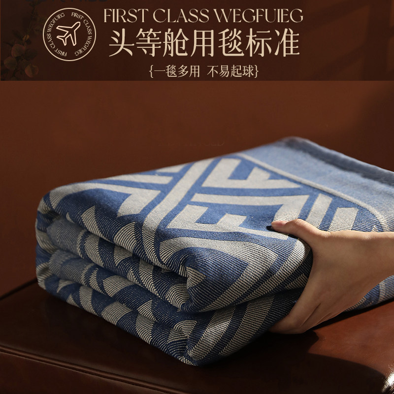 轻奢飞机头等舱航空空调毯