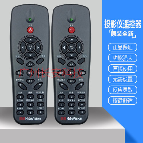 原装全新 鸿合投影机HT-G25WL HT-H6W HT-H7 HT-H7W HT-H8P遥控器