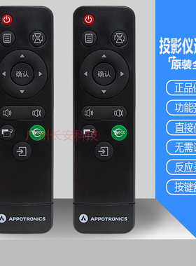 原装全新光峰投影机遥控AL-LX211ST AL-LX213ST AL-LX220ST遥控器