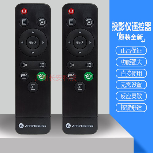 原装 光峰投影机AL-LX223ST AL-LX225ST AL-LX300 AL-LX310遥控器