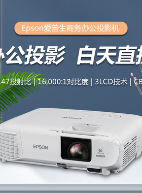 原装全新 Epson爱普生CB-FH06商务办公3LCD投影机 家庭娱乐投影仪